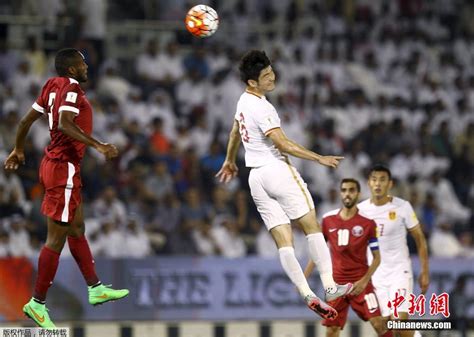2018世界杯亚洲区预选赛 中国队不敌卡塔尔_频道_凤凰网