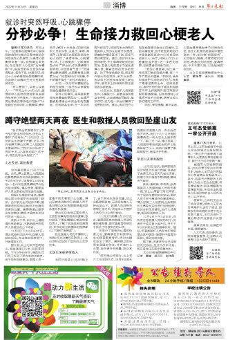 临淄交警刑事拘留8名危险驾驶罪嫌疑人_山东频道_凤凰网