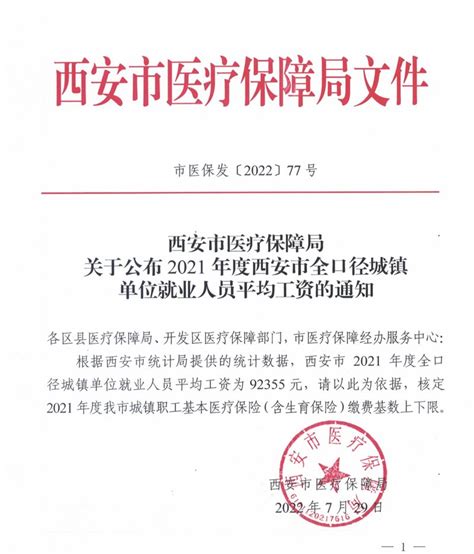 2023年陕西西安市公务员面试人员各项成绩和体检安排公告