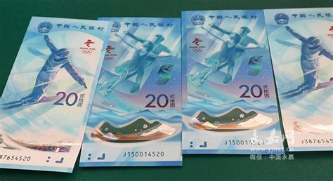 北京冬奥会纪念钞本周开始发行 - 永嘉网