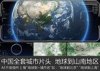 山南市地图图片