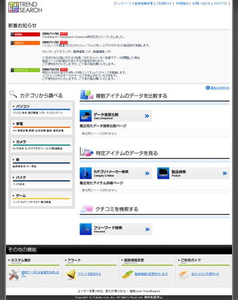How To Use Kakaku.com | ZenMarket - ZenMarket.jp - Japan Shopping ...