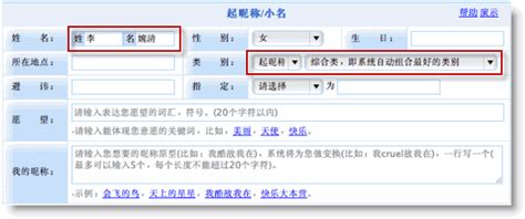 美名腾起名系统帮助：老外起中文名系统帮助 - 美名腾智能起名网
