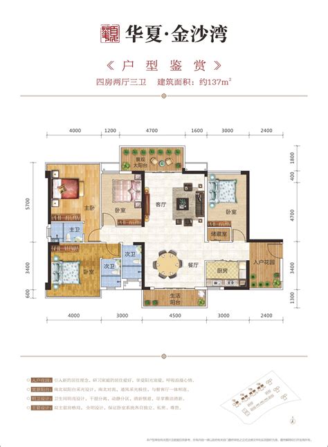 汕尾汕尾华夏金沙湾3室2厅2卫户型图-汕尾楼盘网