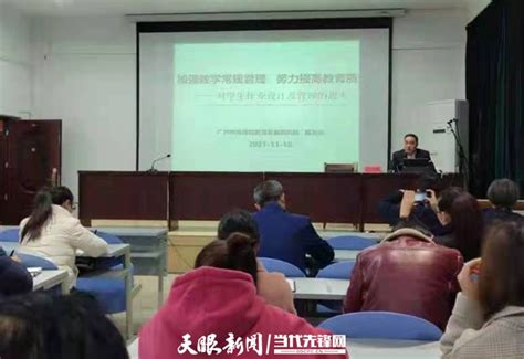广州市海珠区14名教育教学专家到贵定县开展教育帮扶