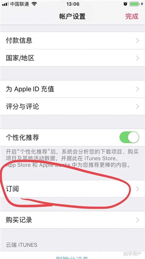 苹果订阅记录怎么删除，appleid已取消的订阅记录怎么删除