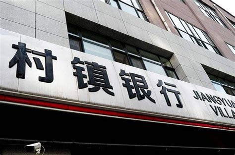 今年以来18家村镇银行获主发起行增持，涉及河南等12省份_金改实验室_澎湃新闻-The Paper