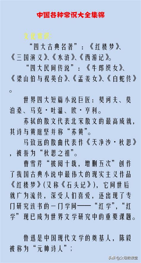 中国文化常识全知道（经典珍藏版）_PDF电子书