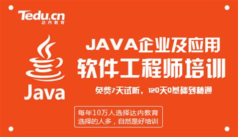 学Java要具备哪些技能才能入行，成为Java程序员?_昆明达内IT培训