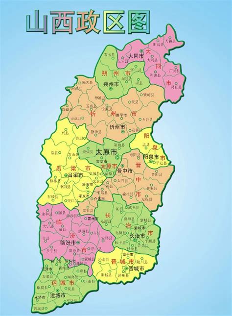 山西省行政地图图片