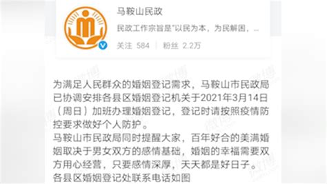 民政局拒绝3月14日加班，不少网友叫好_澎湃号·媒体_澎湃新闻-The Paper