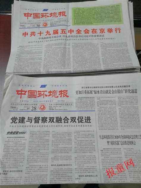 怎样购买中国旅游报过期报纸 在哪里能买到2019年后的中国旅游报旧报纸