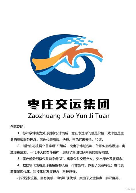 枣庄人才logo|平面|标志|则灵设计 - 原创作品 - 站酷 (ZCOOL)