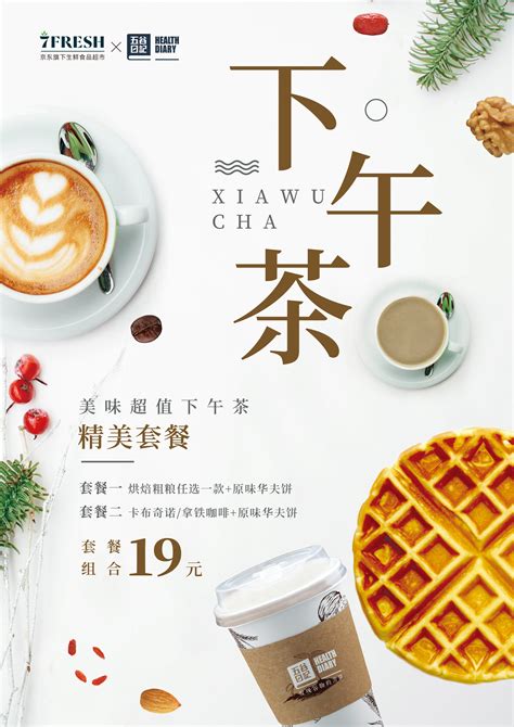 APEX丨南京女王下午茶-设计案例-建E室内设计网