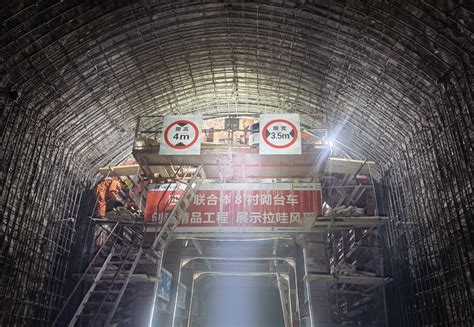 中国水利水电第一工程局有限公司 项目巡礼 国内在建最长导流洞首仓边顶拱衬砌混凝土浇筑完成