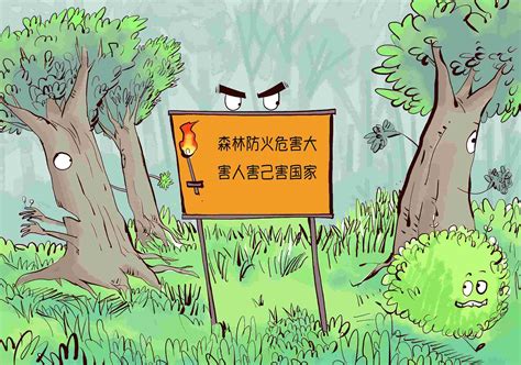 森林防火宣传海报_红动网