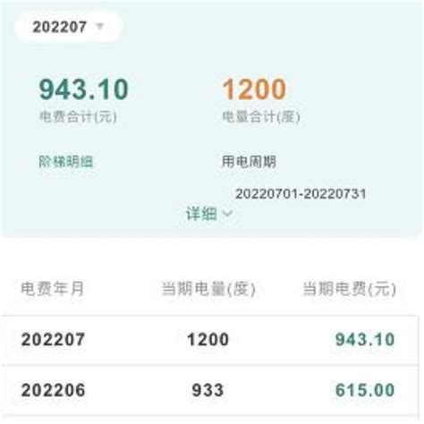 深圳南山电费收费标准-电费多少钱-充电桩电价 - 无敌电动网