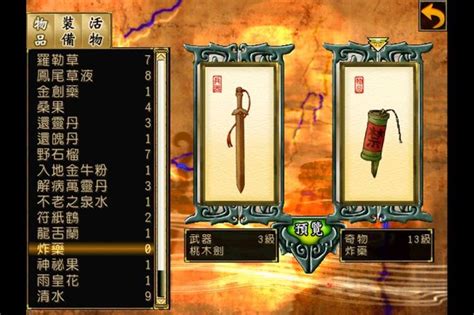 轩辕剑3天之痕攻略 最快练满法宝经验值的方法 _九游手机游戏
