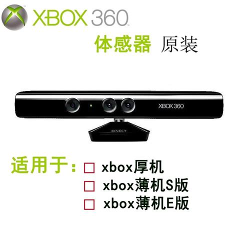 Soomal作品 - Microsoft 微软 Kinect for XBOX360 体感游戏应用套件拆解 图集[Soomal]