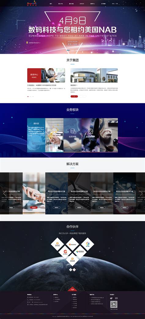 电子产品网页设计|网页|企业官网|keynana - 原创作品 - 站酷 (ZCOOL)