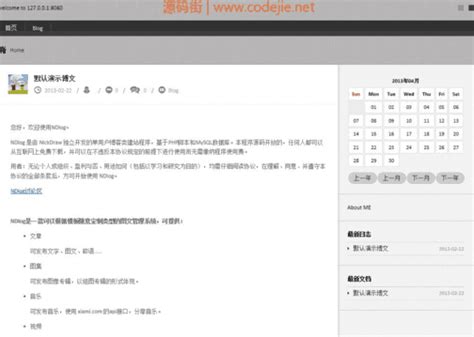 axublog个人博客系统最新版_axublog个人博客系统官方下载_axublog个人博客系统php版-华军软件园