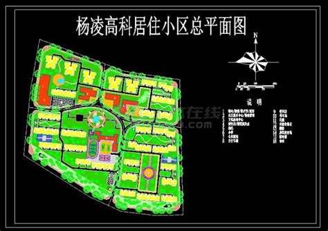 杨凌高科居住小区总规划图（含说明）_住宅小区_土木在线