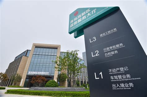 青岛市首家综合性政务服务大厅7月29日正式启用-半岛网