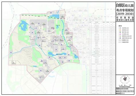 白银市人民政府办公室关于印发《白银市新型城镇化规划(2021-2035年)》的通知