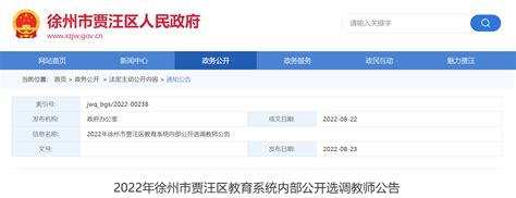 江苏省徐州市贾汪区公示2023年食品抽检信息（第一期）-中国质量新闻网