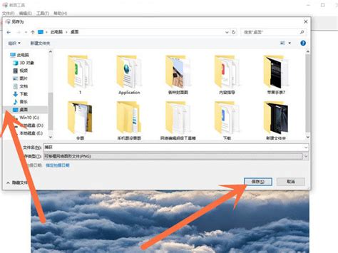 Win10全屏截图怎么自动保存为图片文件？Win10截屏图片保存在哪？ - 系统之家