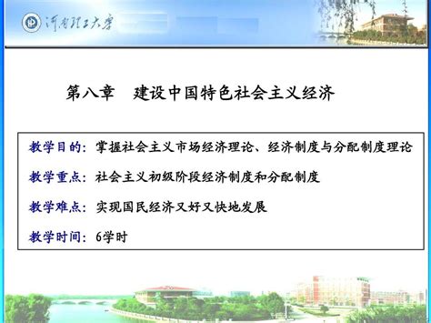 结合毛概2021版第八章总结以为实现中国梦贡献自己的青春力量Word模板下载_编号qdembgoo_熊猫办公