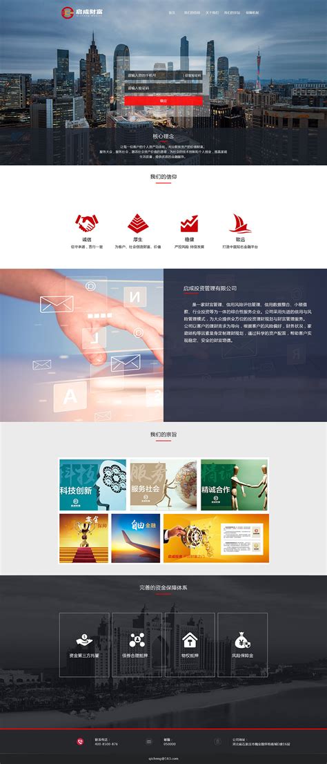 长城证券门户网站|网页|企业官网|huangcy654 - 原创作品 - 站酷 (ZCOOL)