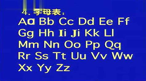 汉语拼音字母表朗读方法