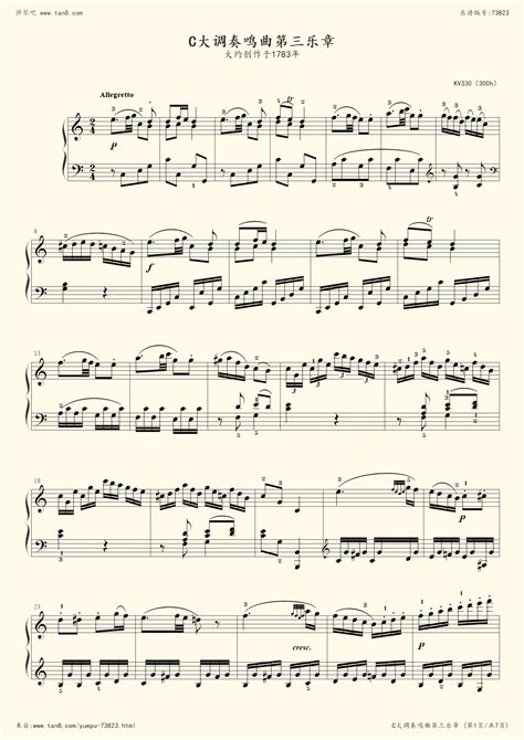 《莫扎特C大调钢琴奏鸣曲,钢琴谱》K330,莫扎特（五线谱 钢琴曲 指法）-弹吧|蛐蛐钢琴网