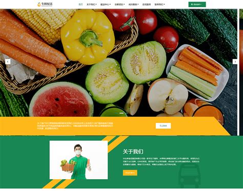 蔬菜销售网站模板源码素材免费下载_红动中国