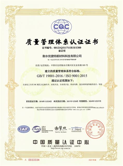 衡水ISO14001环境认证公司 ISO14000 - 八方资源网