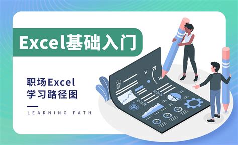 财务人员Excel入门必知（全）