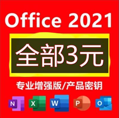 office365激活码/破解密钥分享 附激活工具+教程 - 手工客