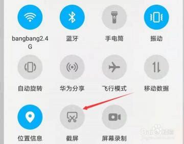荣耀怎么截图图片