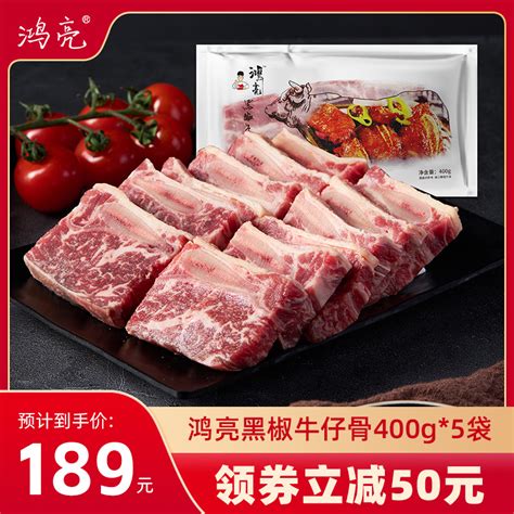 鸿亮黑椒牛仔骨新鲜冷冻半成品1200g小排肋条带肉牛肋排美食牛肉