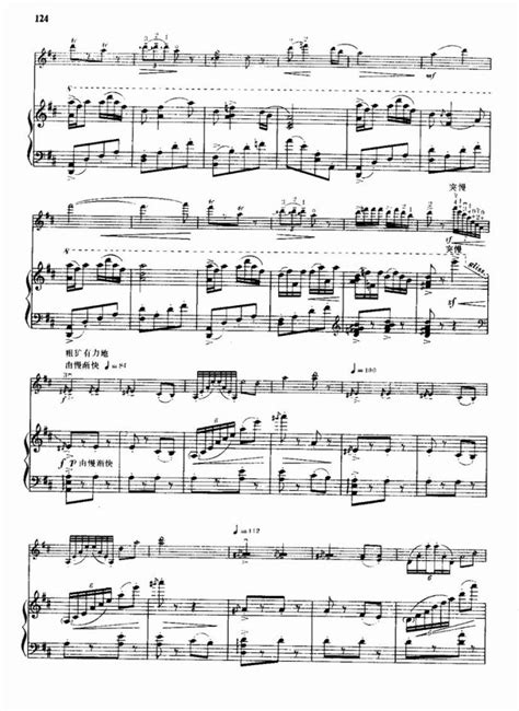 小提琴 苗岭的早晨 笛子谱,萨克斯谱,小提琴谱,长笛谱 简谱