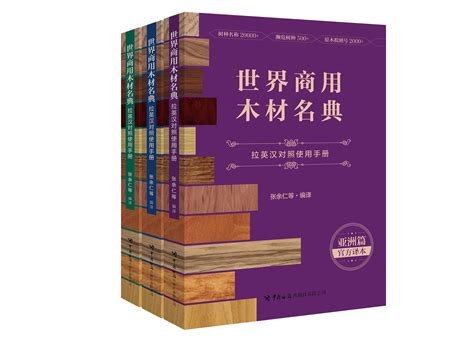 2022-2028年中国木材行业发展战略规划及投资方向研究报告_智研咨询