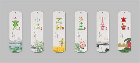 二十四节气书签图片
