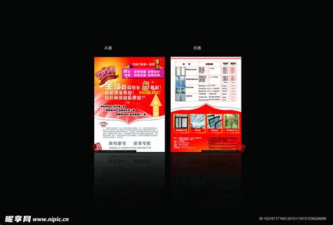 裕鼎专享团购惠设计图__DM宣传单_广告设计_设计图库_昵图网nipic.com