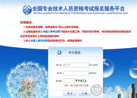 2021年的基金从业人员资格考试报名网站集体报名操作手册_中国会计网