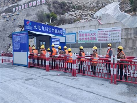 中国电力建设集团 社会责任 水电九局在藏项目扎实推进“稳岗保就业”工作