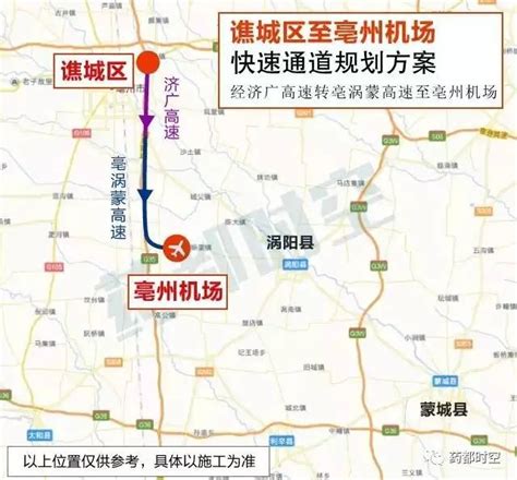 亳州未来5年规划地图,亳州2030年规划图,亳州地铁线_大山谷图库