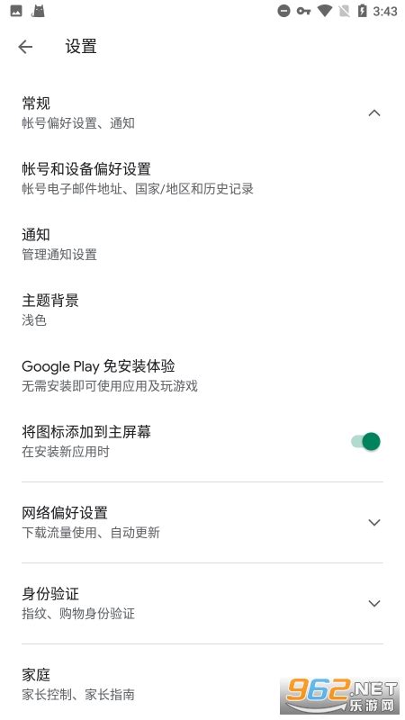 谷歌服务框架2024下载-Google Play services谷歌服务框架下载安装v24.15.18 (190408-627556096 ...