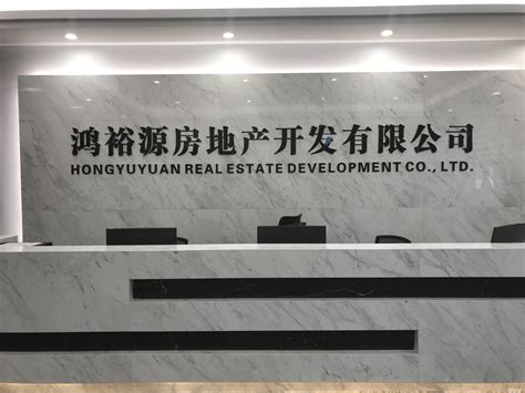 签约喜讯：东莞民盈房地产公司应用标领资产管理系统