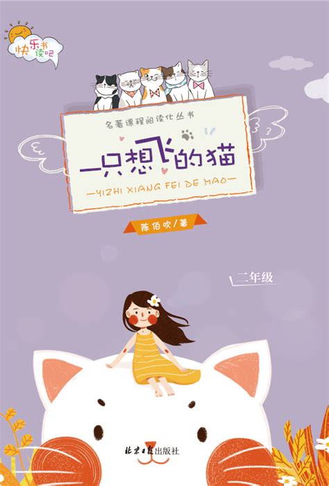 飞猫之心|插画|创作习作|沈耀华yaohua - 原创作品 - 站酷 (ZCOOL)